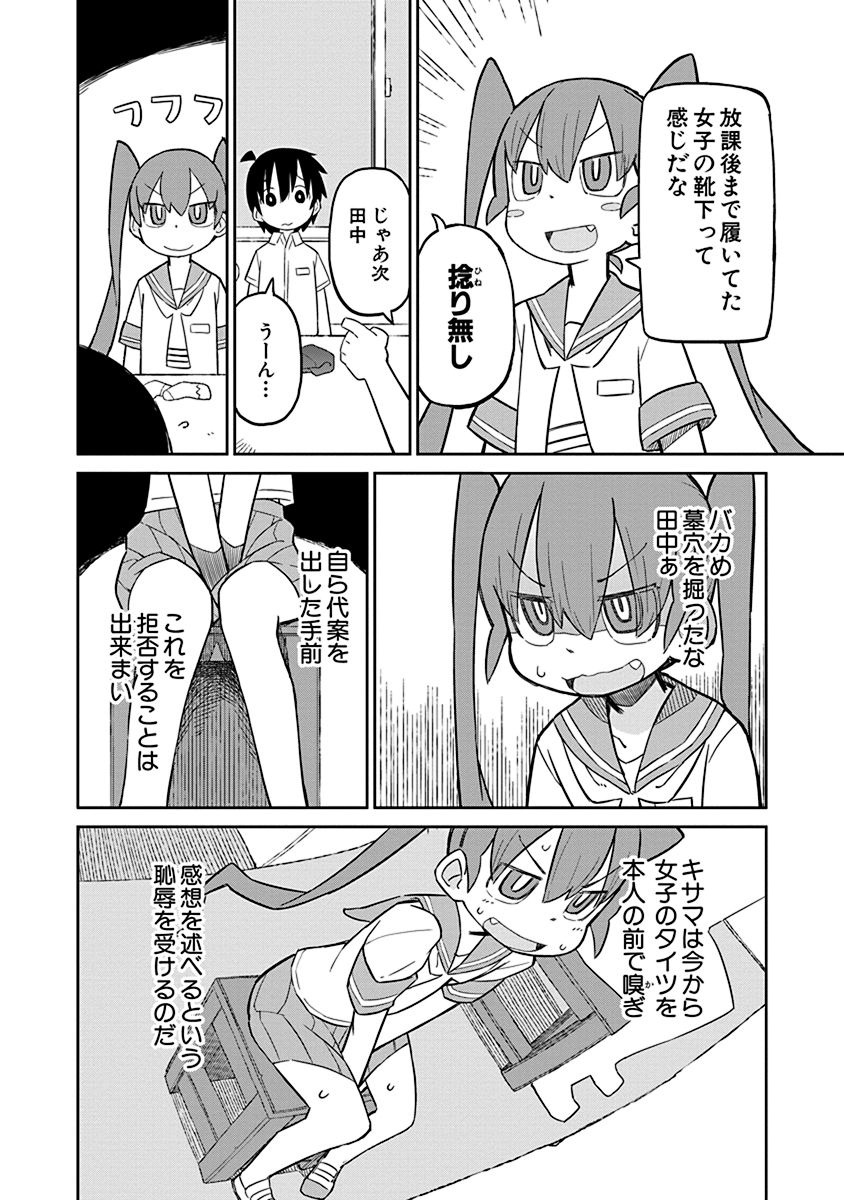 UENO-SAN WA BUKIYOU - raw - Chapter 3 - https://jpdd.ccdd.to/JPDD/uenosanwabukiyou/145704/zoukoqcu23i.jpg