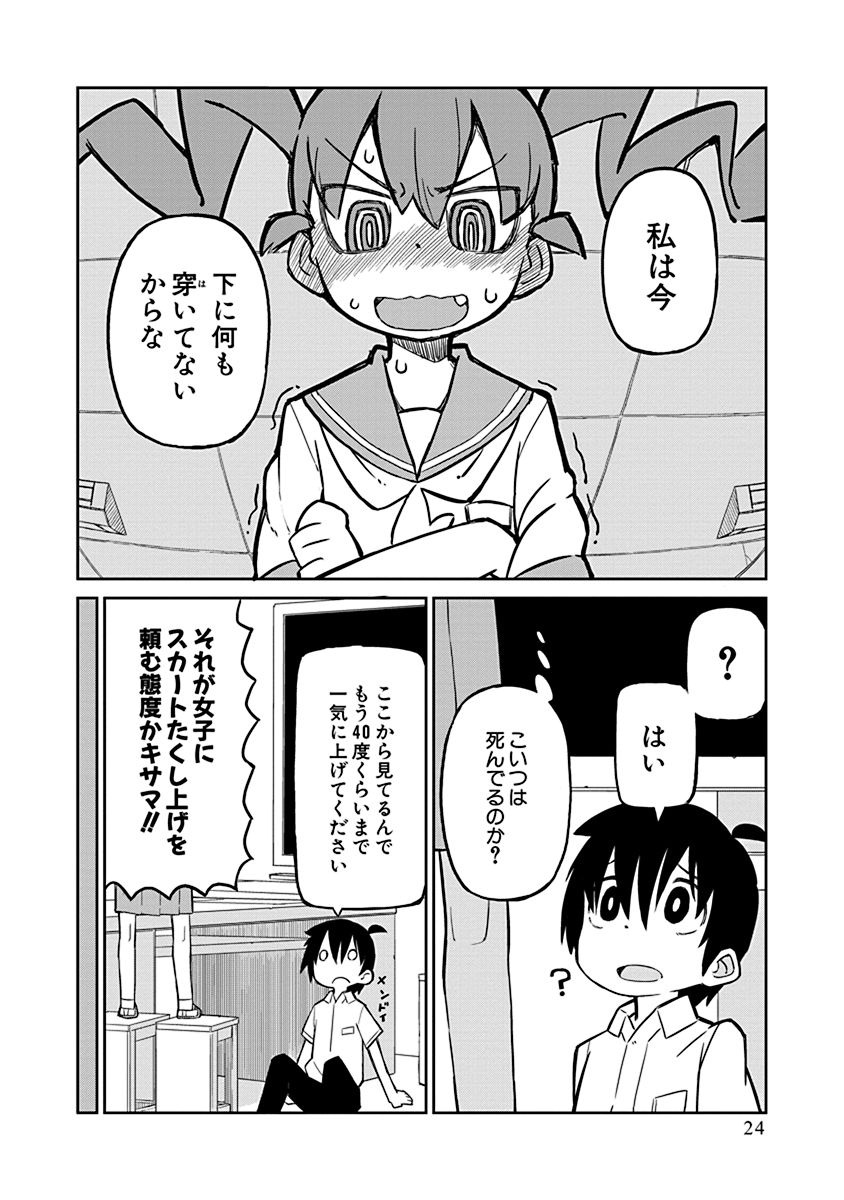 UENO-SAN WA BUKIYOU - raw - Chapter 2 - https://jpdd.ccdd.to/JPDD/uenosanwabukiyou/145705/0d3sm0n34ng.jpg