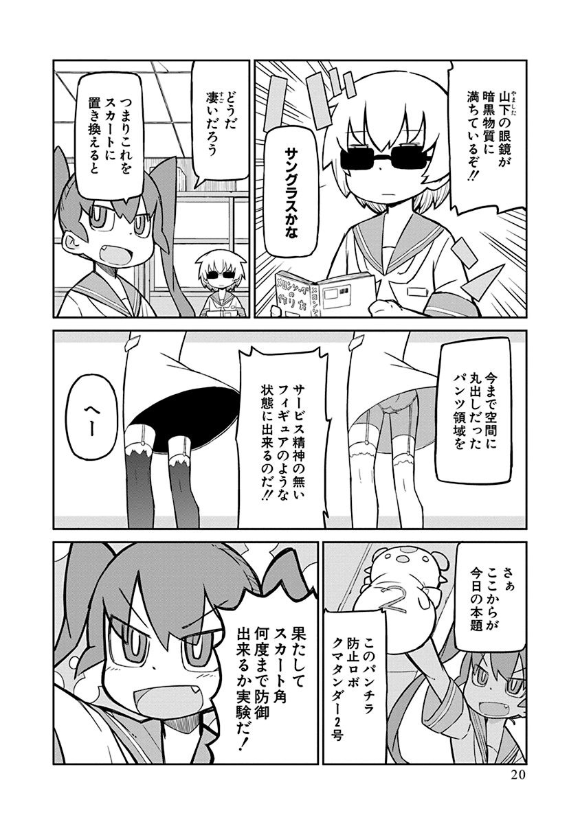 UENO-SAN WA BUKIYOU - raw - Chapter 2 - https://jpdd.ccdd.to/JPDD/uenosanwabukiyou/145705/h2lylyest4y.jpg