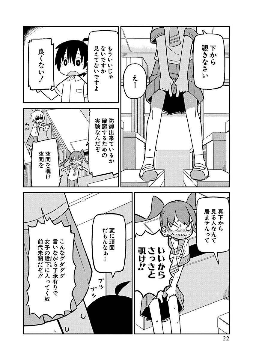 UENO-SAN WA BUKIYOU - raw - Chapter 2 - https://jpdd.ccdd.to/JPDD/uenosanwabukiyou/145705/kdkrhkfyksc.jpg