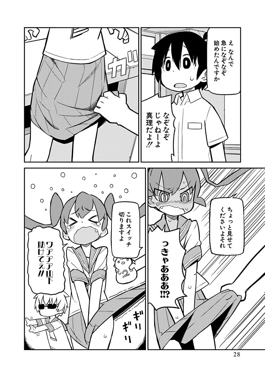 UENO-SAN WA BUKIYOU - raw - Chapter 2 - https://jpdd.ccdd.to/JPDD/uenosanwabukiyou/145705/xgjdsodzhph.jpg