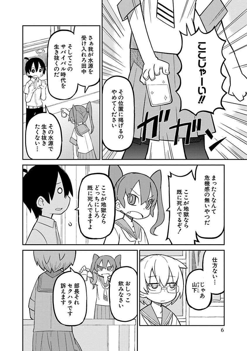 UENO-SAN WA BUKIYOU - raw - Chapter 1 - https://jpdd.ccdd.to/JPDD/uenosanwabukiyou/145706/1h0engv0kcq.jpg