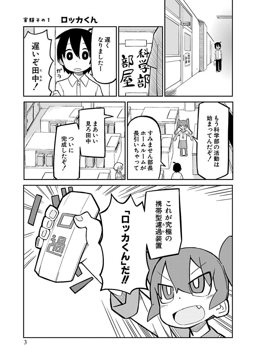 UENO-SAN WA BUKIYOU - raw - Chapter 1 - https://jpdd.ccdd.to/JPDD/uenosanwabukiyou/145706/ar5jgyuzyue.jpg