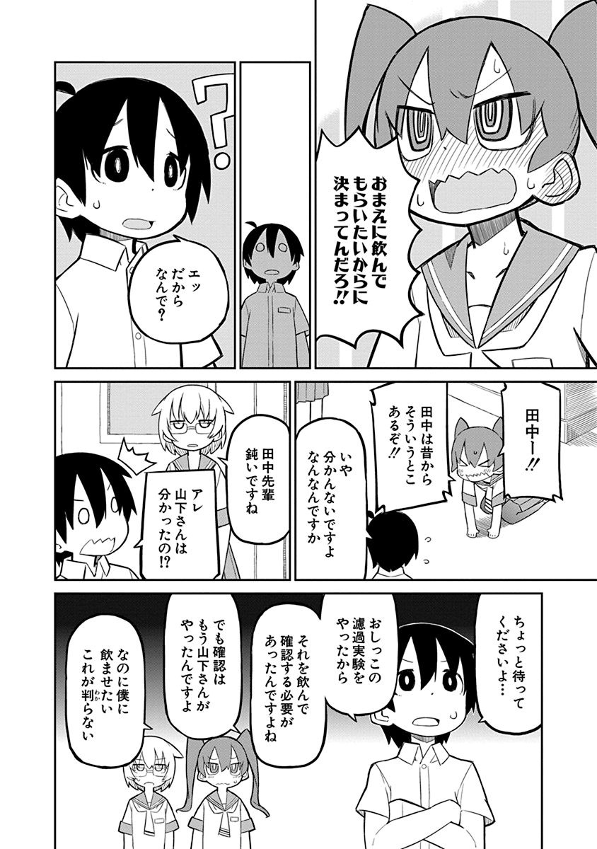 UENO-SAN WA BUKIYOU - raw - Chapter 1 - https://jpdd.ccdd.to/JPDD/uenosanwabukiyou/145706/hlrjekskp0n.jpg