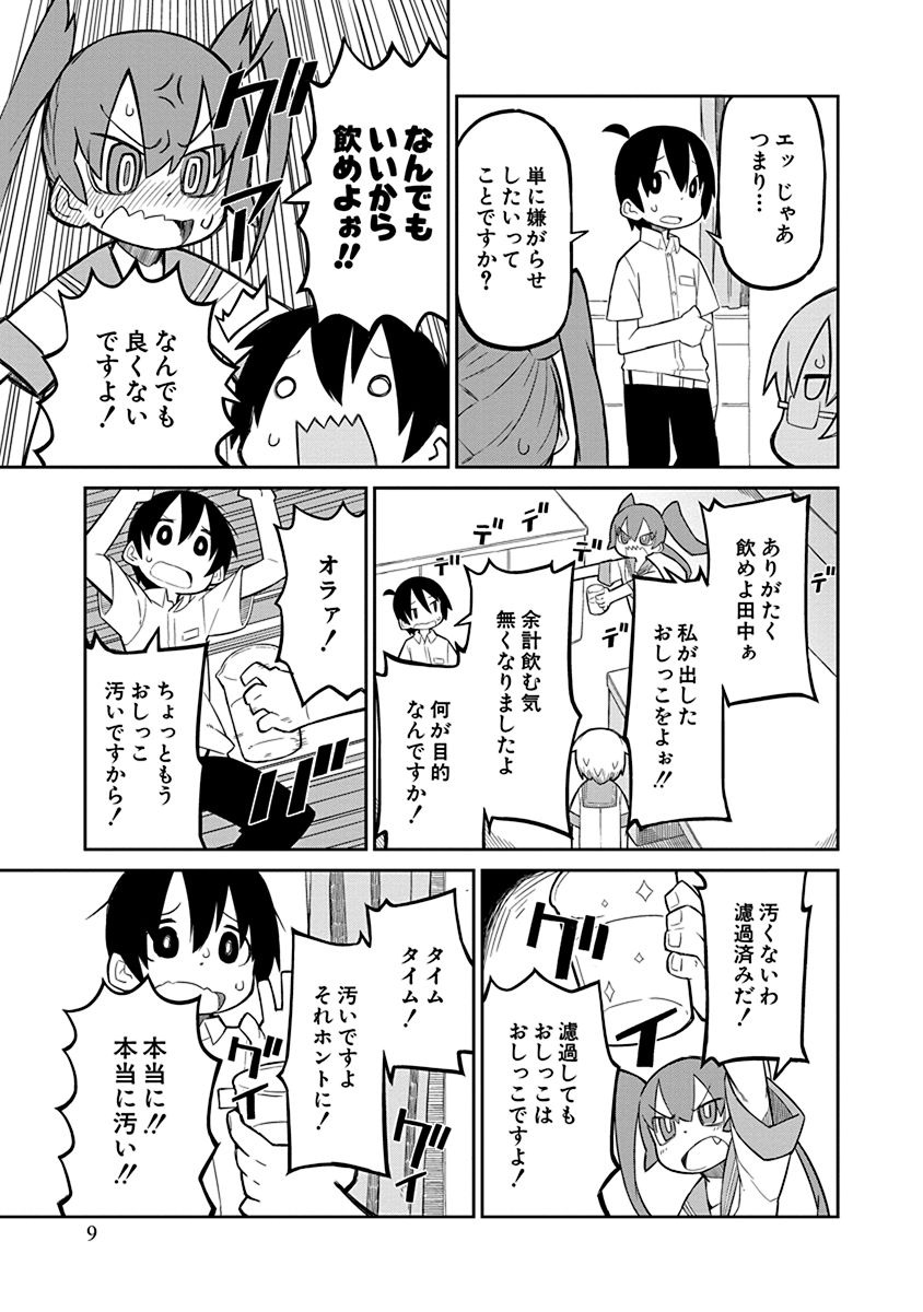 UENO-SAN WA BUKIYOU - raw - Chapter 1 - https://jpdd.ccdd.to/JPDD/uenosanwabukiyou/145706/thvuttps2s3.jpg