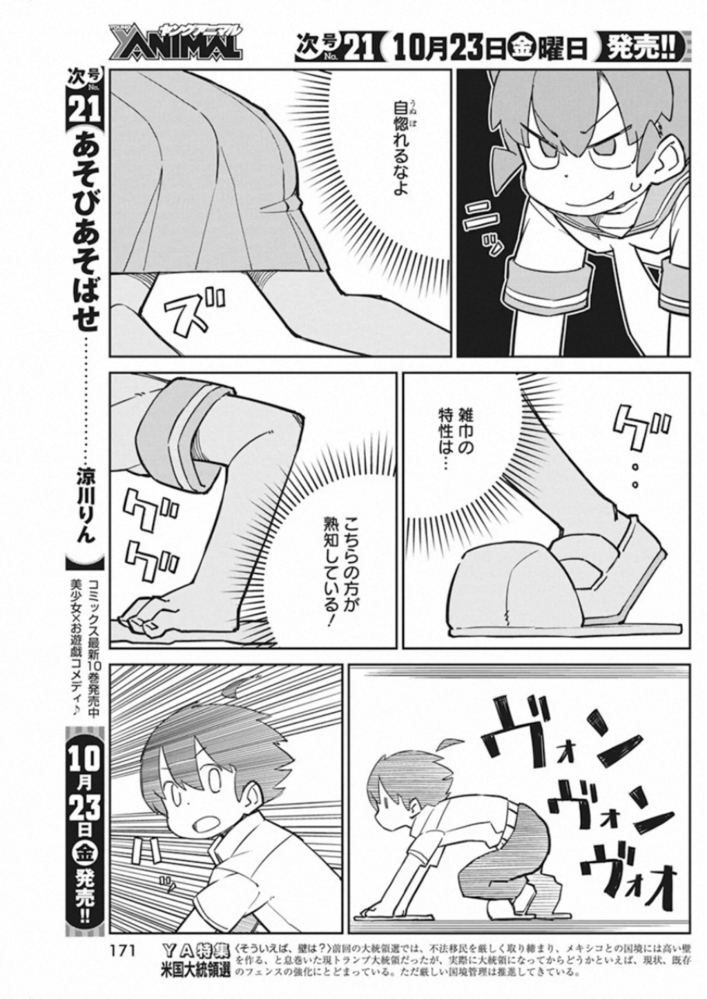 UENO-SAN WA BUKIYOU - raw - Chapter 88 - https://jpdd.ccdd.to/JPDD/uenosanwabukiyou/151156/4gocwcbfivl.jpg