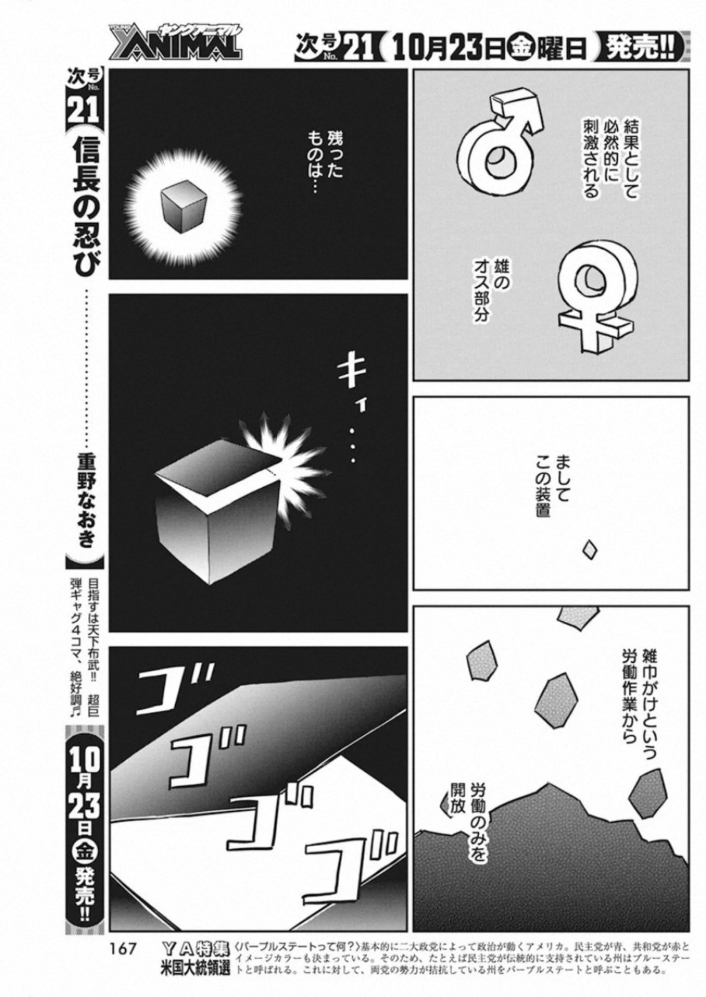 UENO-SAN WA BUKIYOU - raw - Chapter 88 - https://jpdd.ccdd.to/JPDD/uenosanwabukiyou/151156/bz5g2sgc2cz.jpg