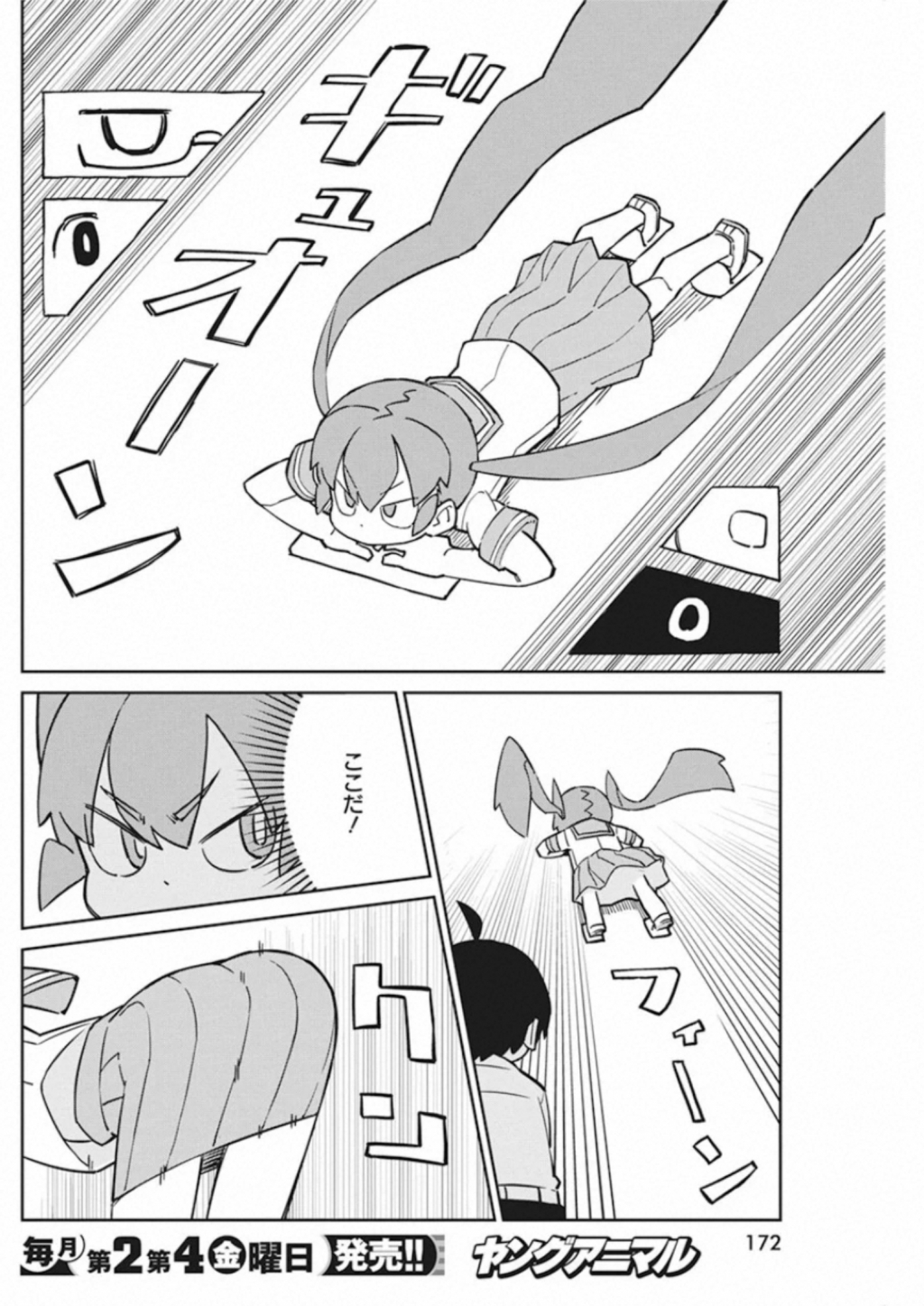 UENO-SAN WA BUKIYOU - raw - Chapter 88 - https://jpdd.ccdd.to/JPDD/uenosanwabukiyou/151156/keskshuq55u.jpg