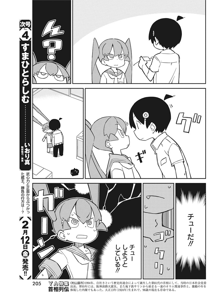 UENO-SAN WA BUKIYOU - raw - Chapter 89 - https://jpdd.ccdd.to/JPDD/uenosanwabukiyou/156784/thc2ibbymgq.jpg
