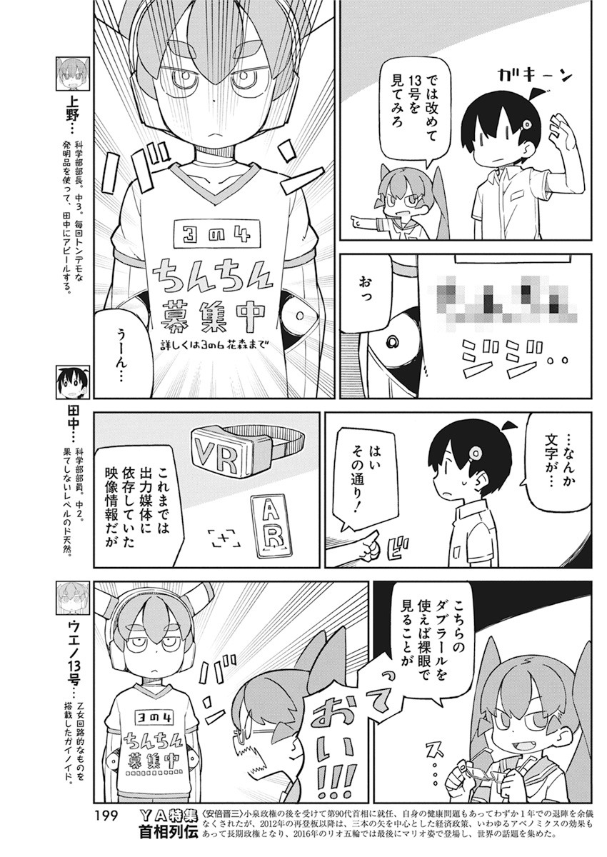UENO-SAN WA BUKIYOU - raw - Chapter 89 - https://jpdd.ccdd.to/JPDD/uenosanwabukiyou/156784/xqxff1uhzdh.jpg