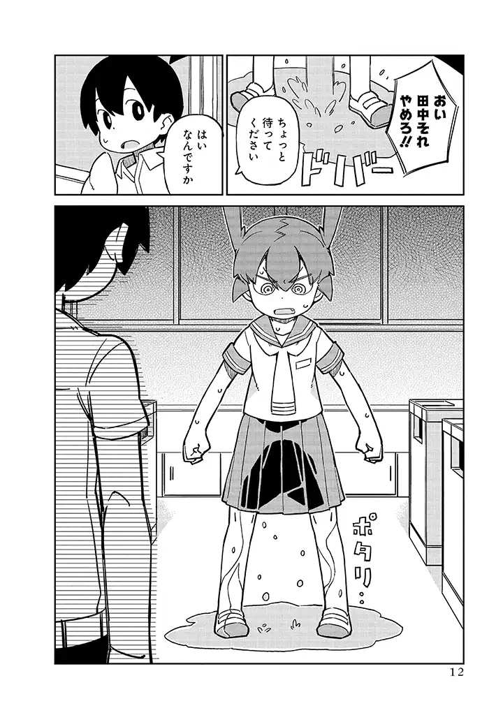 UENO-SAN WA BUKIYOU - raw - Chapter 92 - https://jpdd.ccdd.to/JPDD/uenosanwabukiyou/239631/afw0uvprxb5.webp