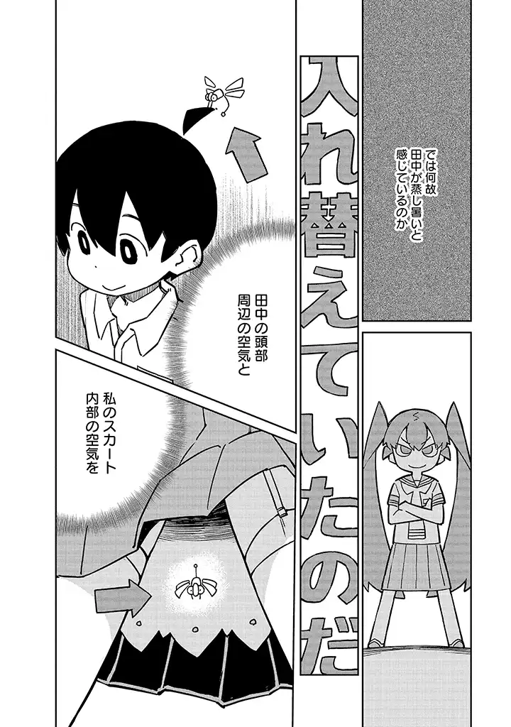 UENO-SAN WA BUKIYOU - raw - Chapter 92 - https://jpdd.ccdd.to/JPDD/uenosanwabukiyou/239631/bscyphbsypx.webp