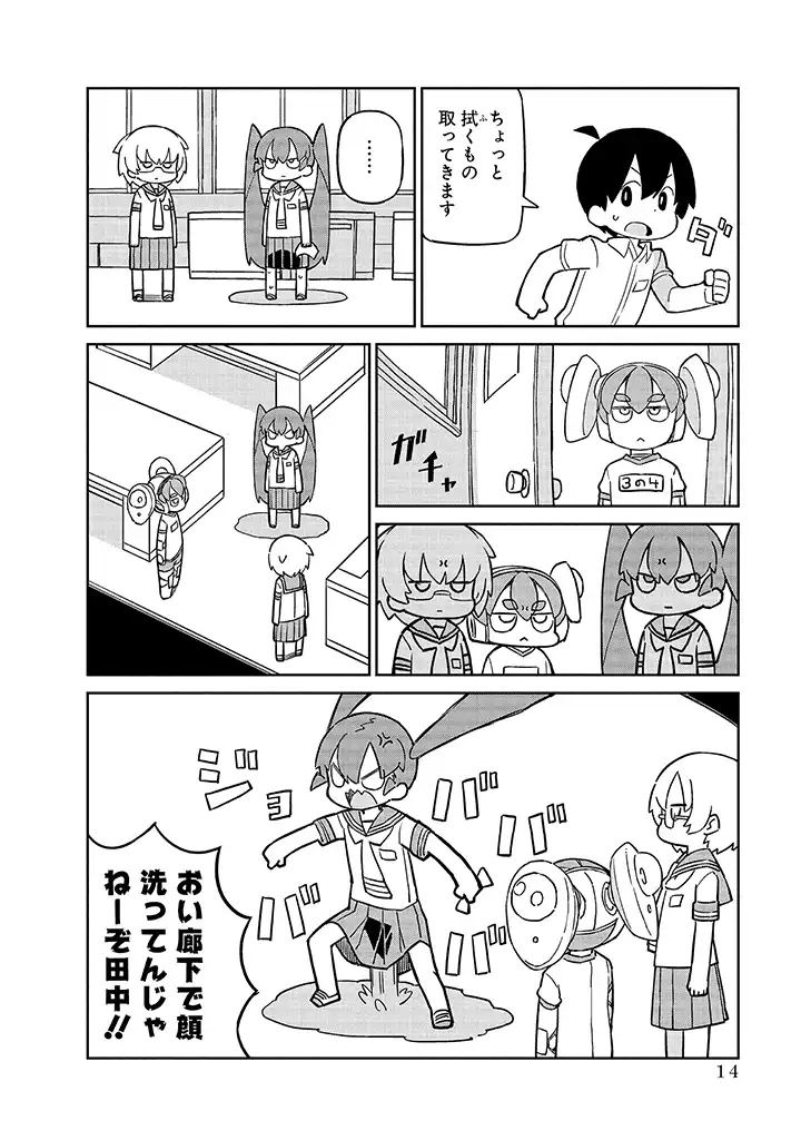 UENO-SAN WA BUKIYOU - raw - Chapter 92 - https://jpdd.ccdd.to/JPDD/uenosanwabukiyou/239631/deuua4phj4i.webp