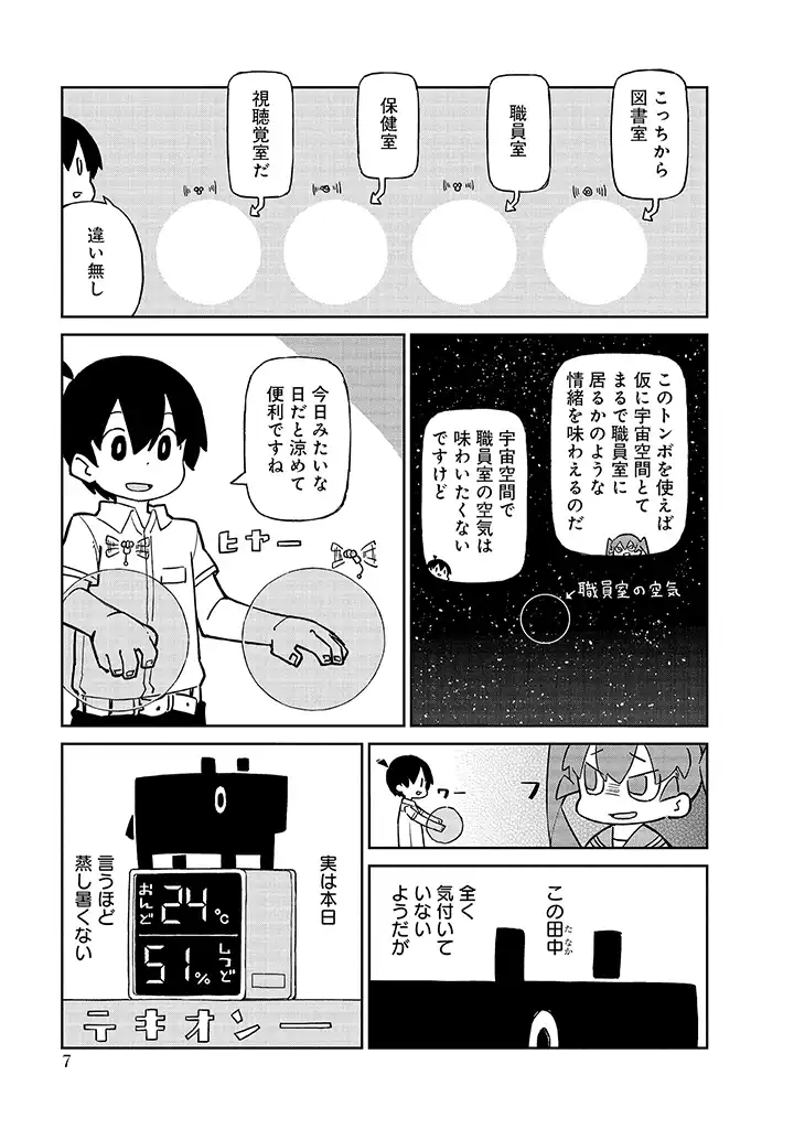 UENO-SAN WA BUKIYOU - raw - Chapter 92 - https://jpdd.ccdd.to/JPDD/uenosanwabukiyou/239631/jyeg1xfztfb.webp