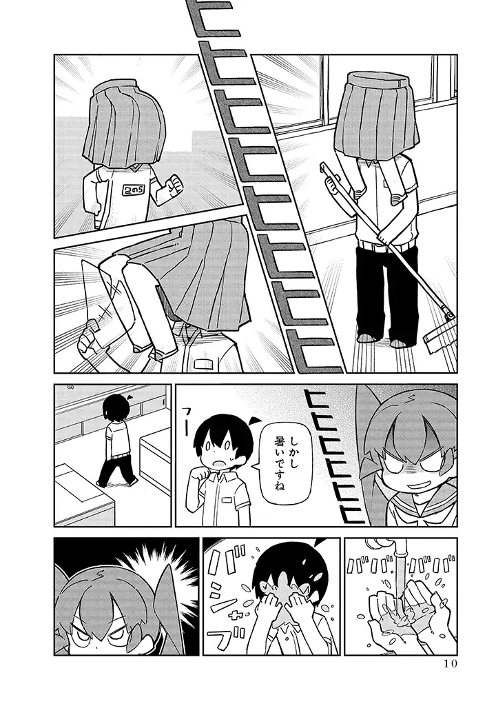 UENO-SAN WA BUKIYOU - raw - Chapter 92 - https://jpdd.ccdd.to/JPDD/uenosanwabukiyou/239631/qe5vvvtacgu.webp