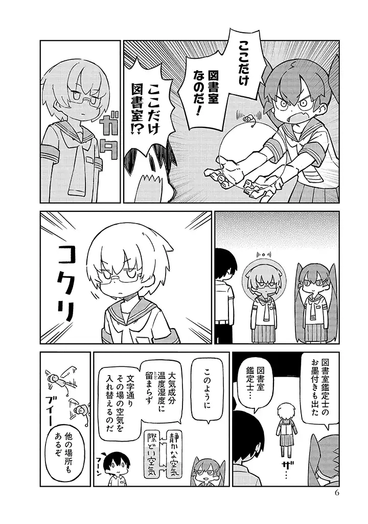 UENO-SAN WA BUKIYOU - raw - Chapter 92 - https://jpdd.ccdd.to/JPDD/uenosanwabukiyou/239631/rdziqvagzjy.webp