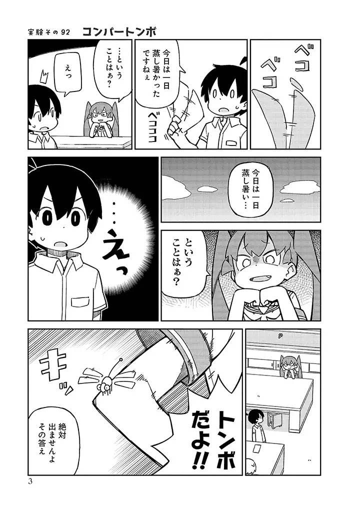 UENO-SAN WA BUKIYOU - raw - Chapter 92 - https://jpdd.ccdd.to/JPDD/uenosanwabukiyou/239631/ud4m2pl3dhl.webp