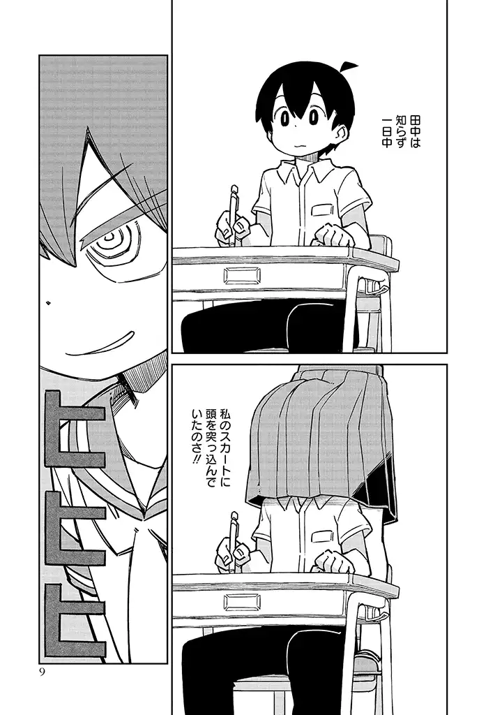 UENO-SAN WA BUKIYOU - raw - Chapter 92 - https://jpdd.ccdd.to/JPDD/uenosanwabukiyou/239631/zjywu4njh04.webp