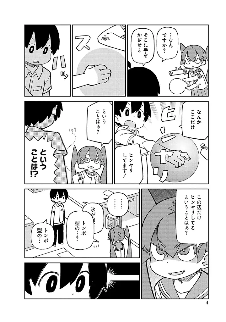 UENO-SAN WA BUKIYOU - raw - Chapter 92 - https://jpdd.ccdd.to/JPDD/uenosanwabukiyou/239631/zq1bgyzyfqy.webp