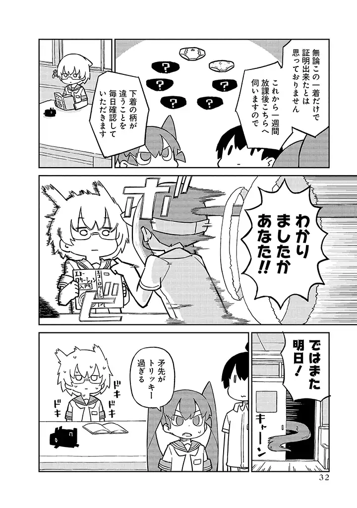 UENO-SAN WA BUKIYOU - raw - Chapter 93 - https://jpdd.ccdd.to/JPDD/uenosanwabukiyou/241669/ketpl0yhmay.webp