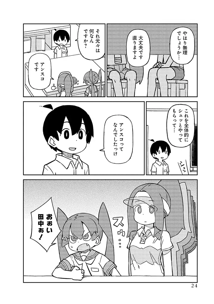 UENO-SAN WA BUKIYOU - raw - Chapter 93 - https://jpdd.ccdd.to/JPDD/uenosanwabukiyou/241669/p3i2uk3hwai.webp