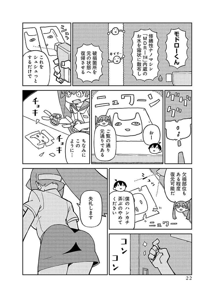 UENO-SAN WA BUKIYOU - raw - Chapter 93 - https://jpdd.ccdd.to/JPDD/uenosanwabukiyou/241669/q2wpoxsmiqa.webp