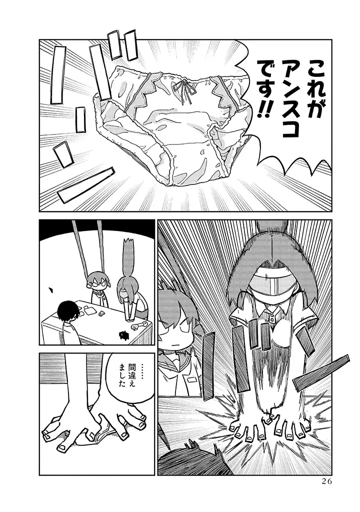 UENO-SAN WA BUKIYOU - raw - Chapter 93 - https://jpdd.ccdd.to/JPDD/uenosanwabukiyou/241669/ywwxj0hq15f.webp