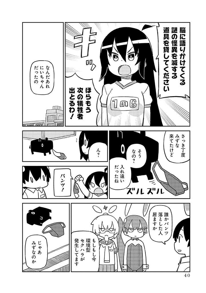 UENO-SAN WA BUKIYOU - raw - Chapter 94 - https://jpdd.ccdd.to/JPDD/uenosanwabukiyou/243280/4j03cpzxkwa.jpg