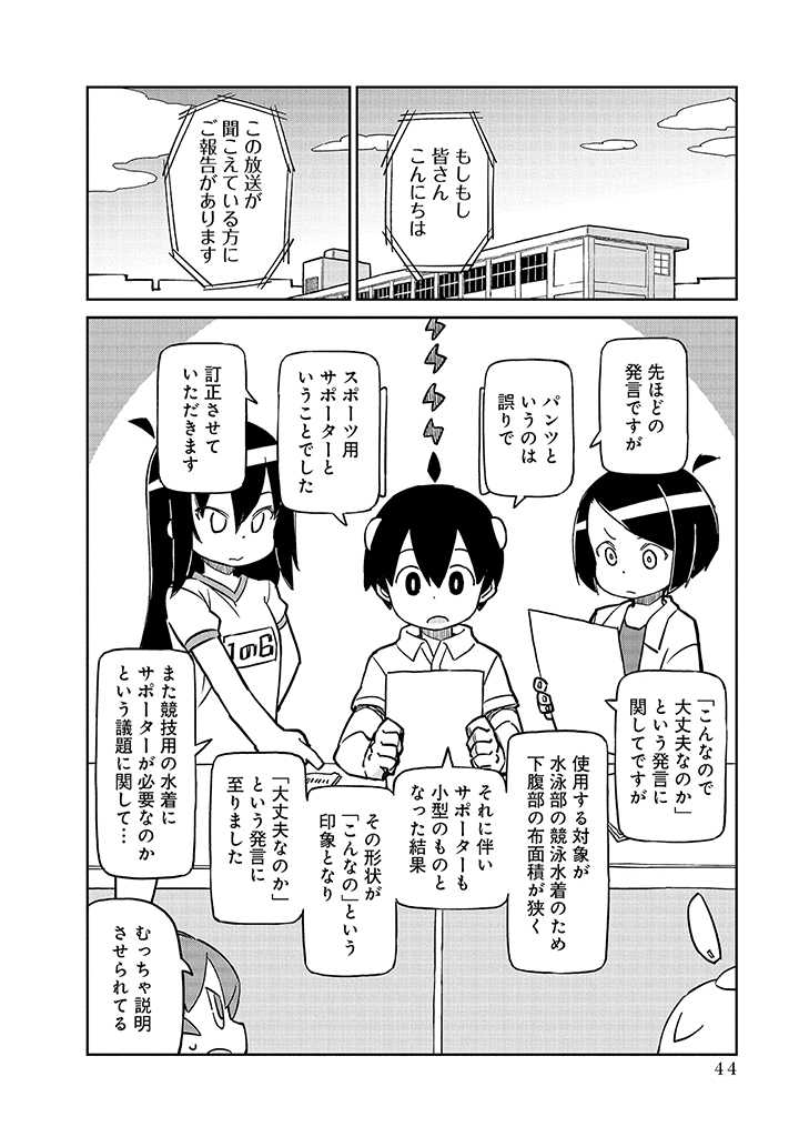 UENO-SAN WA BUKIYOU - raw - Chapter 94 - https://jpdd.ccdd.to/JPDD/uenosanwabukiyou/243280/axlh2tnxg4d.jpg