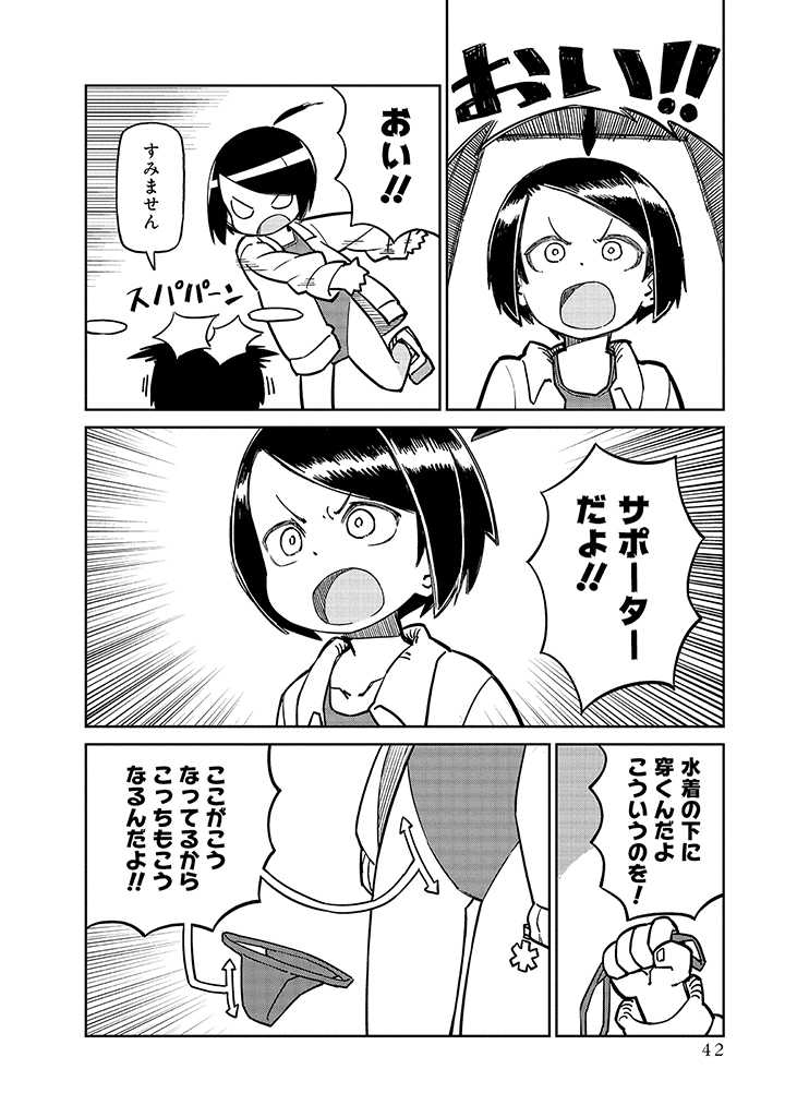 UENO-SAN WA BUKIYOU - raw - Chapter 94 - https://jpdd.ccdd.to/JPDD/uenosanwabukiyou/243280/ekkpkaqhbnm.jpg