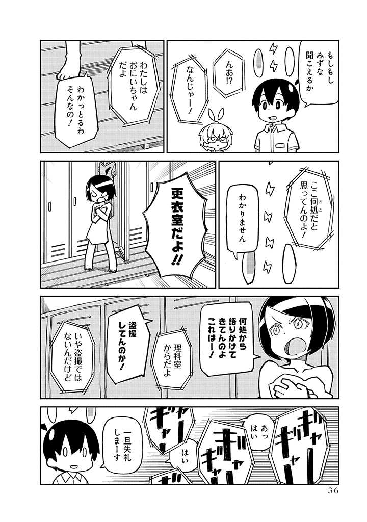 UENO-SAN WA BUKIYOU - raw - Chapter 94 - https://jpdd.ccdd.to/JPDD/uenosanwabukiyou/243280/sgbrknwwdcq.jpg