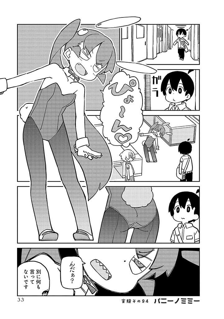 UENO-SAN WA BUKIYOU - raw - Chapter 94 - https://jpdd.ccdd.to/JPDD/uenosanwabukiyou/243280/xrzd4y3q01c.jpg