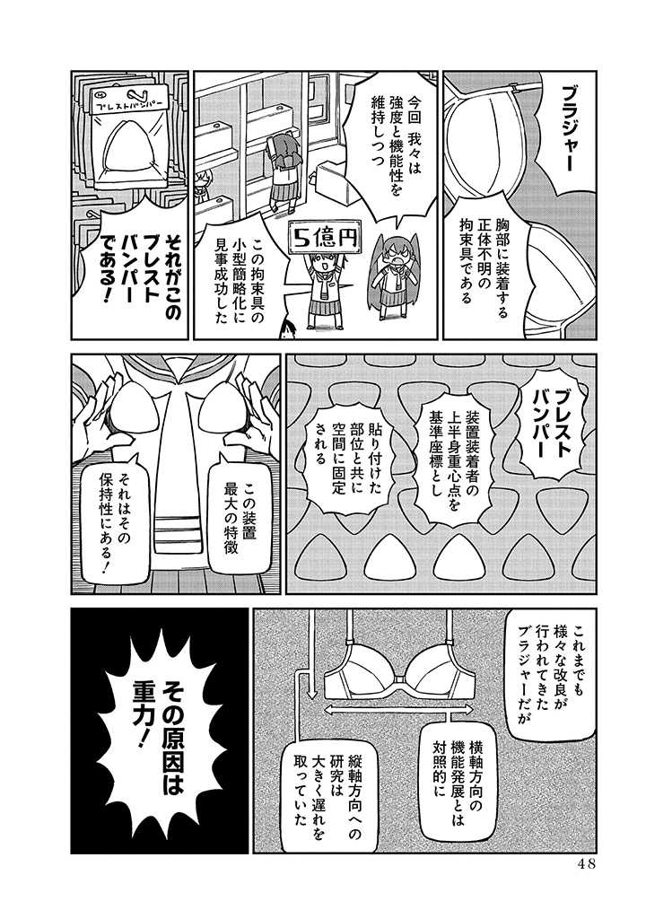 UENO-SAN WA BUKIYOU - raw - Chapter 95 - https://jpdd.ccdd.to/JPDD/uenosanwabukiyou/245118/adomjooxdsa.jpg