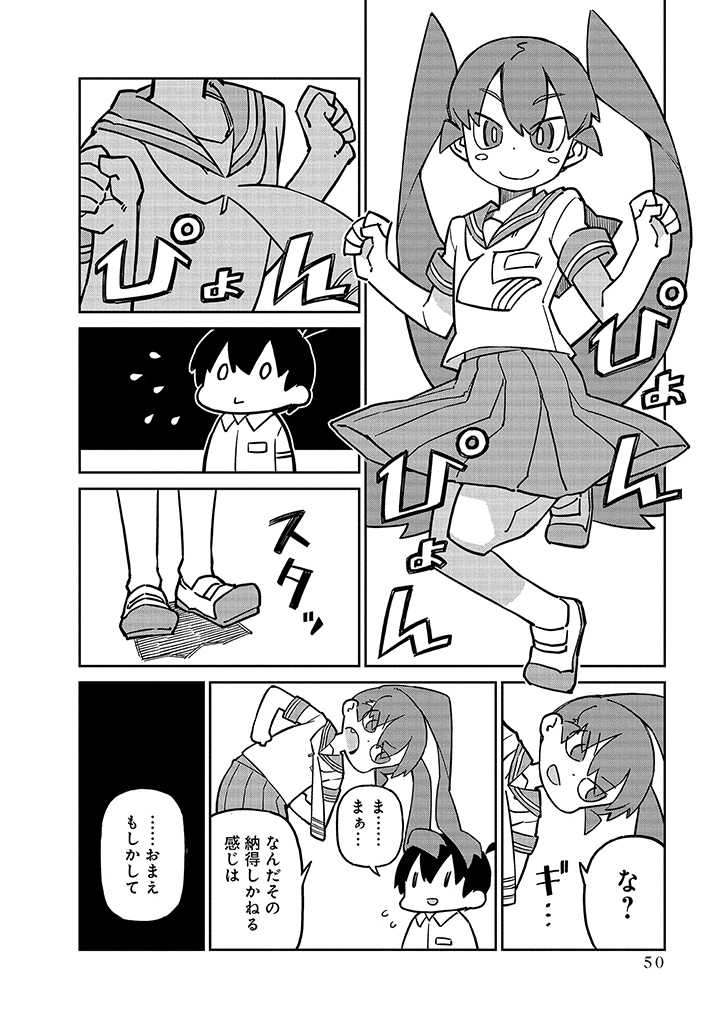 UENO-SAN WA BUKIYOU - raw - Chapter 95 - https://jpdd.ccdd.to/JPDD/uenosanwabukiyou/245118/anol1aa4qmi.jpg
