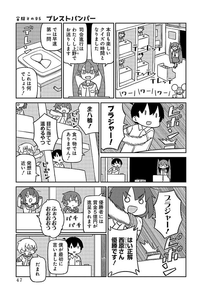 UENO-SAN WA BUKIYOU - raw - Chapter 95 - https://jpdd.ccdd.to/JPDD/uenosanwabukiyou/245118/h223ggwfqz4.jpg