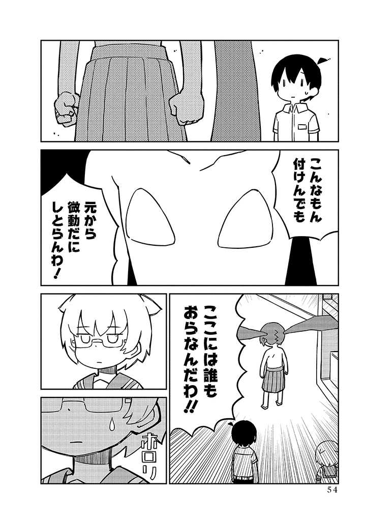 UENO-SAN WA BUKIYOU - raw - Chapter 95 - https://jpdd.ccdd.to/JPDD/uenosanwabukiyou/245118/lexsc42zd0f.jpg