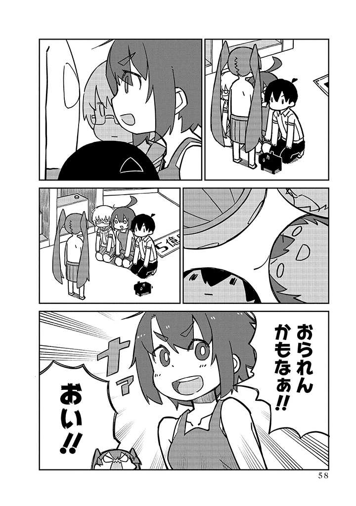 UENO-SAN WA BUKIYOU - raw - Chapter 95 - https://jpdd.ccdd.to/JPDD/uenosanwabukiyou/245118/pn4yjcjbkzk.jpg