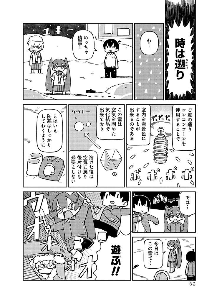 UENO-SAN WA BUKIYOU - raw - Chapter 96 - https://jpdd.ccdd.to/JPDD/uenosanwabukiyou/247262/cordobvl2kx.jpg