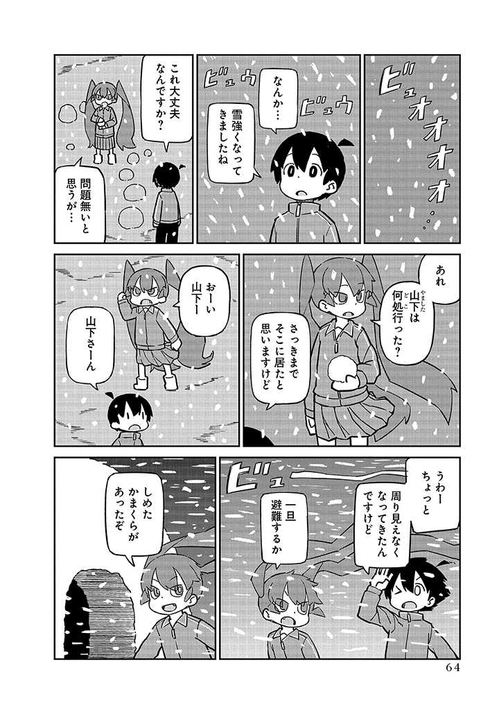 UENO-SAN WA BUKIYOU - raw - Chapter 96 - https://jpdd.ccdd.to/JPDD/uenosanwabukiyou/247262/dafpvc4n5w0.jpg
