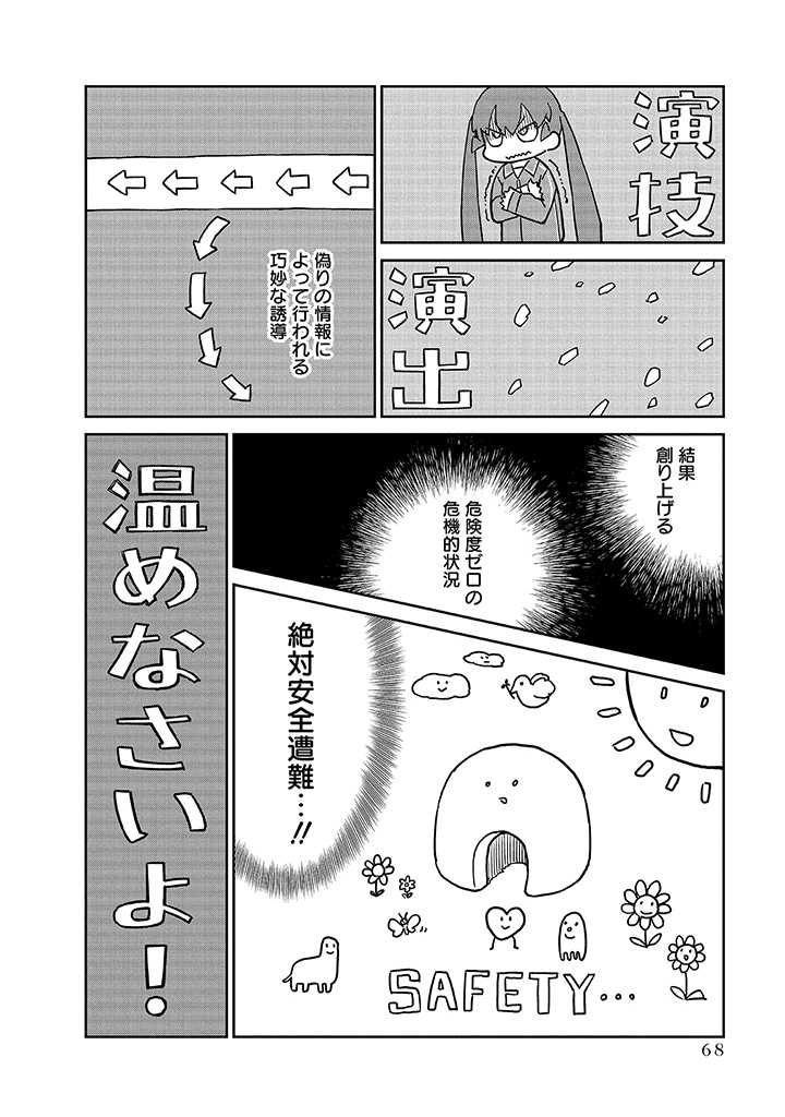 UENO-SAN WA BUKIYOU - raw - Chapter 96 - https://jpdd.ccdd.to/JPDD/uenosanwabukiyou/247262/de2rkt3qsx3.jpg