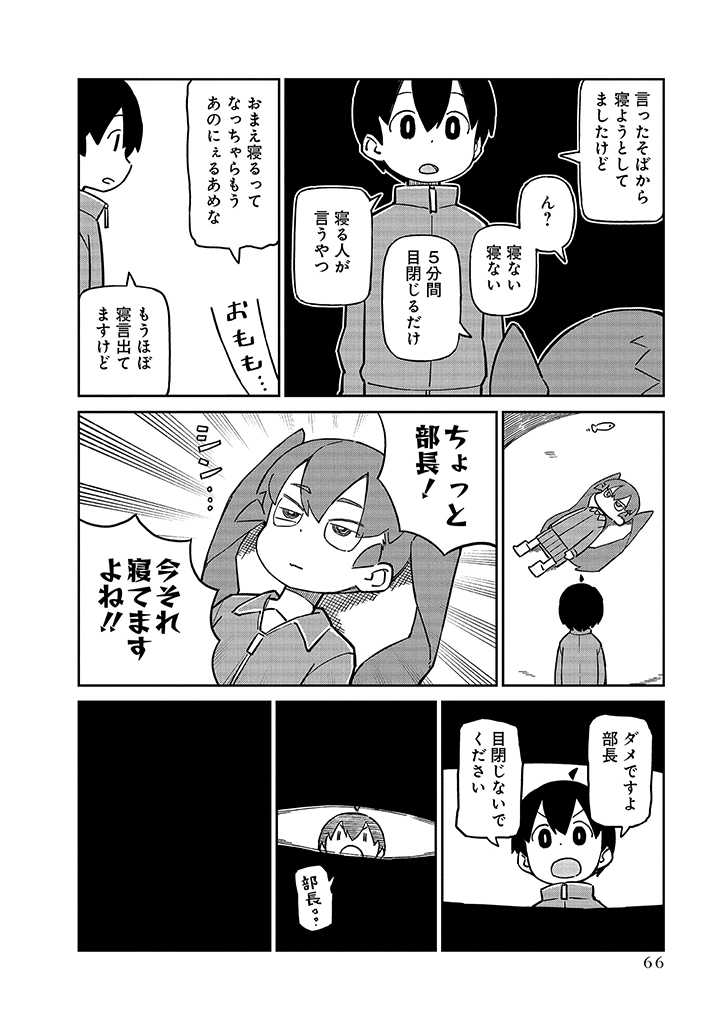 UENO-SAN WA BUKIYOU - raw - Chapter 96 - https://jpdd.ccdd.to/JPDD/uenosanwabukiyou/247262/o4wjhuqmpqa.jpg