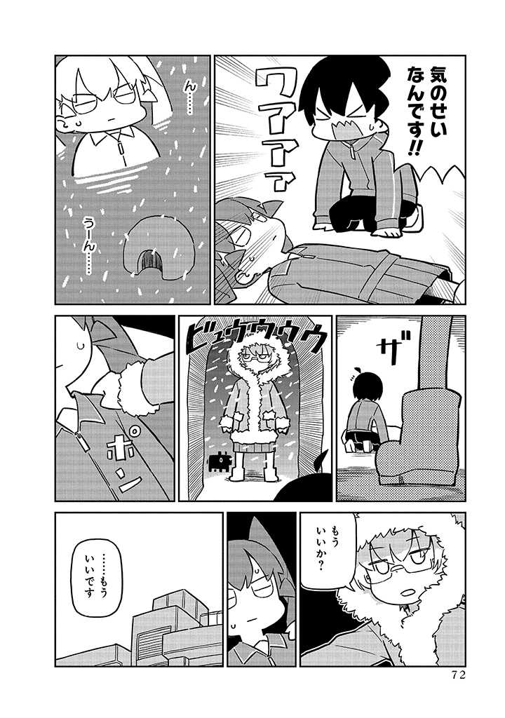 UENO-SAN WA BUKIYOU - raw - Chapter 96 - https://jpdd.ccdd.to/JPDD/uenosanwabukiyou/247262/yr3gbh3moht.jpg