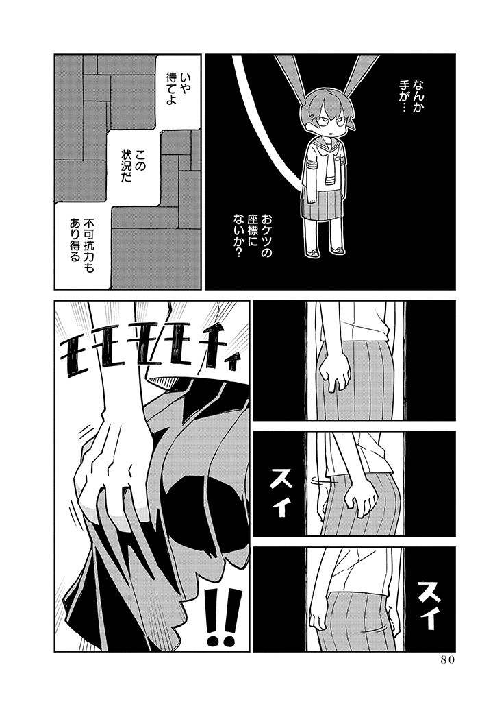 UENO-SAN WA BUKIYOU - raw - Chapter 97 - https://jpdd.ccdd.to/JPDD/uenosanwabukiyou/249956/44nmfk5esqu.jpg