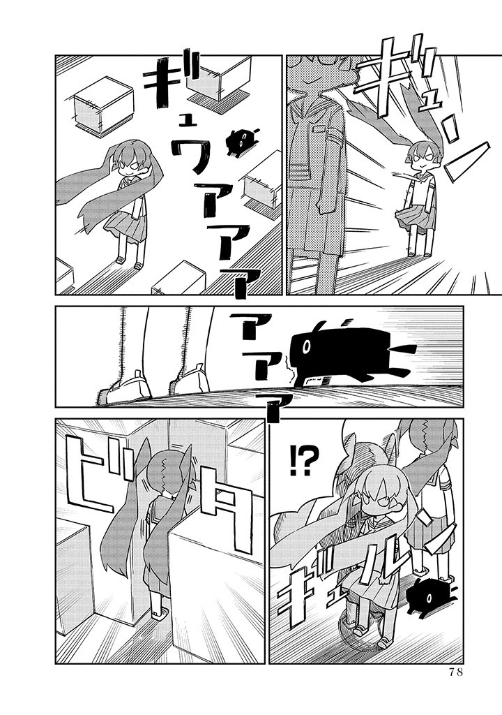 UENO-SAN WA BUKIYOU - raw - Chapter 97 - https://jpdd.ccdd.to/JPDD/uenosanwabukiyou/249956/csmpaexv5us.jpg