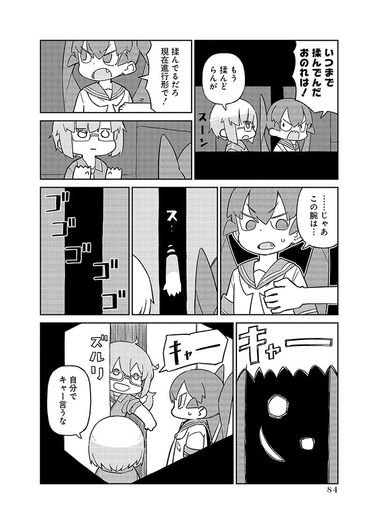 UENO-SAN WA BUKIYOU - raw - Chapter 97 - https://jpdd.ccdd.to/JPDD/uenosanwabukiyou/249956/k53eofpyih3.jpg