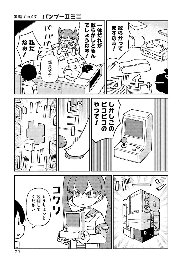 UENO-SAN WA BUKIYOU - raw - Chapter 97 - https://jpdd.ccdd.to/JPDD/uenosanwabukiyou/249956/kht1hetb2im.jpg