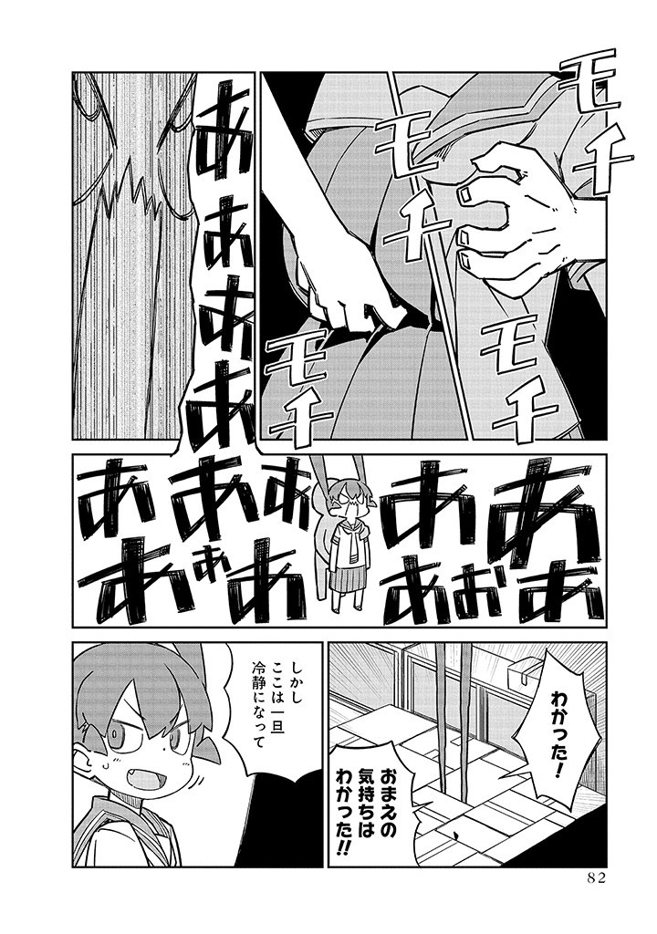 UENO-SAN WA BUKIYOU - raw - Chapter 97 - https://jpdd.ccdd.to/JPDD/uenosanwabukiyou/249956/zdtnkbzf0tq.jpg