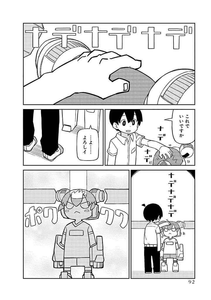 UENO-SAN WA BUKIYOU - raw - Chapter 98 - https://jpdd.ccdd.to/JPDD/uenosanwabukiyou/250945/n3mfrhf1zj1.jpg