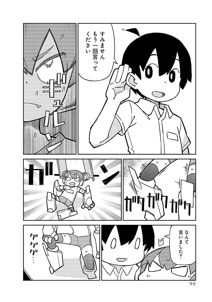 UENO-SAN WA BUKIYOU - raw - Chapter 98 - https://jpdd.ccdd.to/JPDD/uenosanwabukiyou/250945/o2acfbnyl3b.jpg