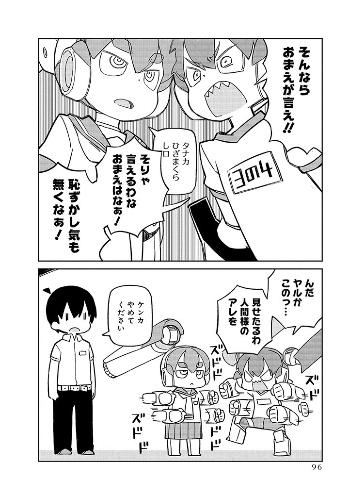 UENO-SAN WA BUKIYOU - raw - Chapter 98 - https://jpdd.ccdd.to/JPDD/uenosanwabukiyou/250945/tpa2zggu2ze.jpg